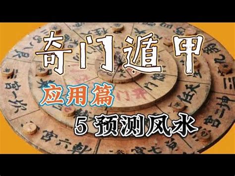 奇門遁甲算命|奇門遁甲